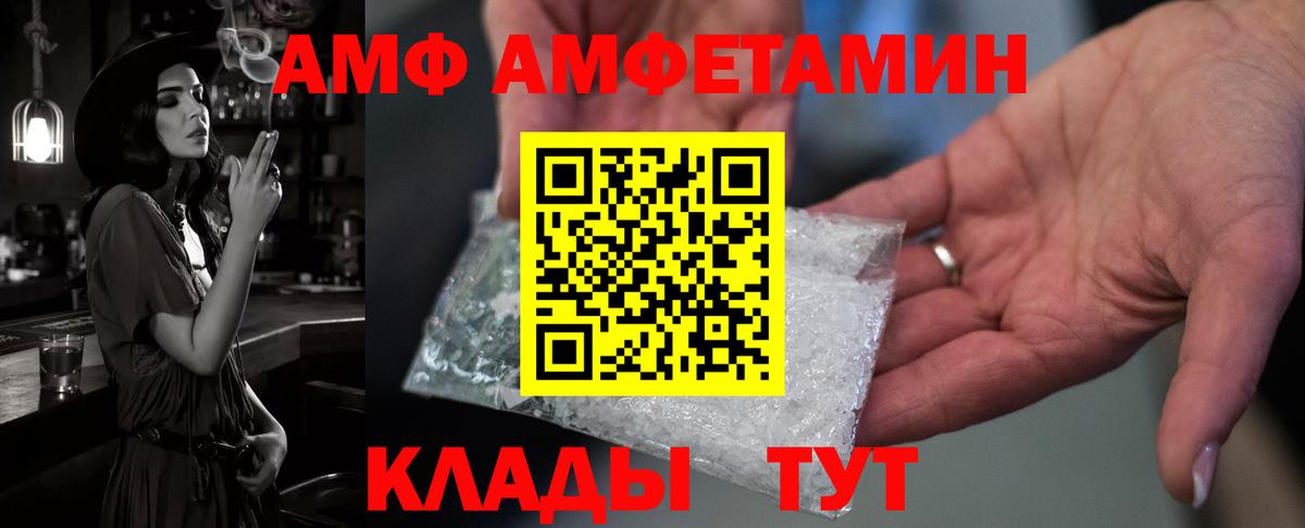 АМФЕТАМИН Розовый  Вход с VPN  Ликино-Дулёво 