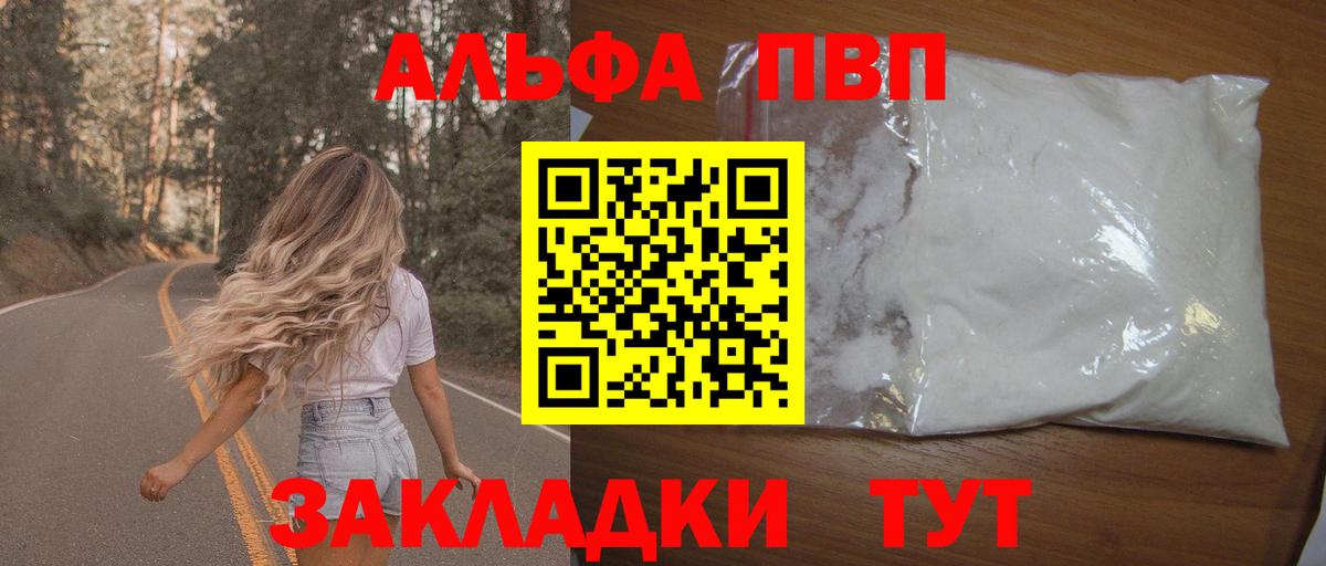 APVP кристаллы  Ликино-Дулёво  APVP кристаллы  APVP кристаллы 