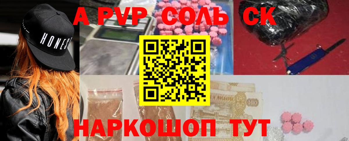 Alpha PVP СК  Вход с VPN  Ликино-Дулёво  Альфа ПВП  Alfa_PVP мука 