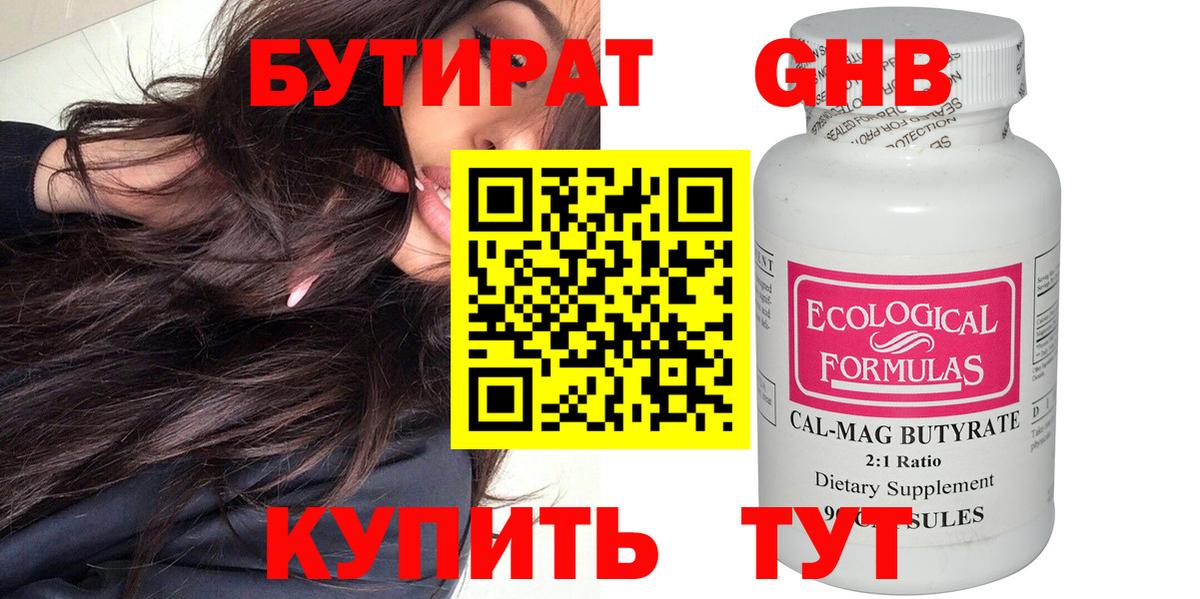 Ликино-Дулёво  Бутират буратино  Вход с VPN 