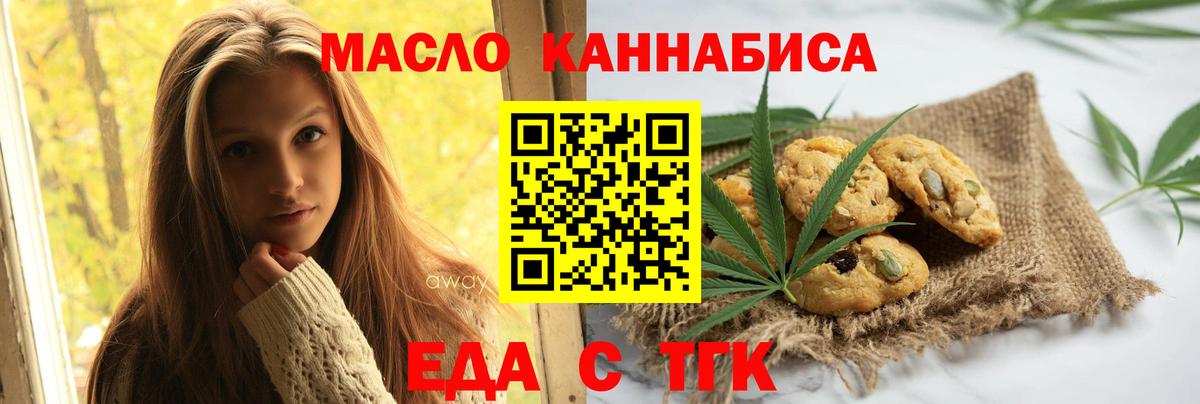 Ликино-Дулёво  Еда ТГК конопля  Вход с VPN 