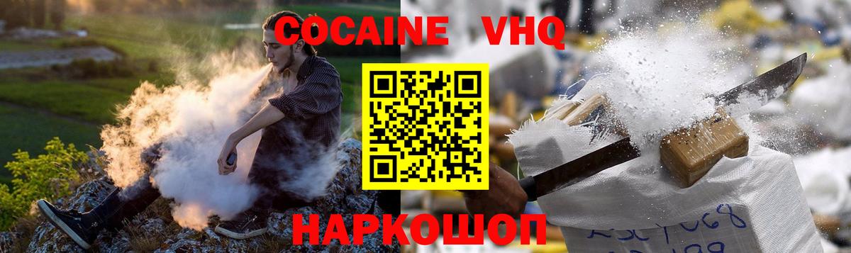 КОКАИН 99% Ликино-Дулёво