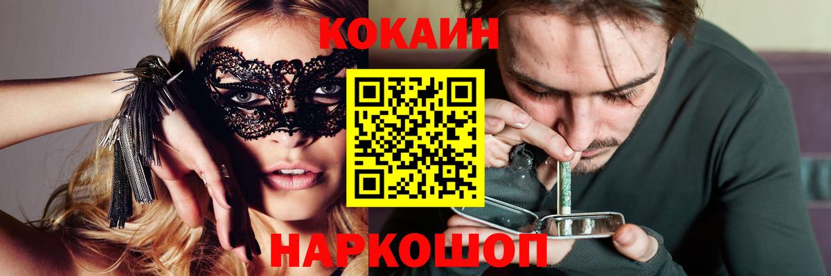 COCAIN 97%  Ликино-Дулёво  COCAIN 97%  COCAIN 97% 