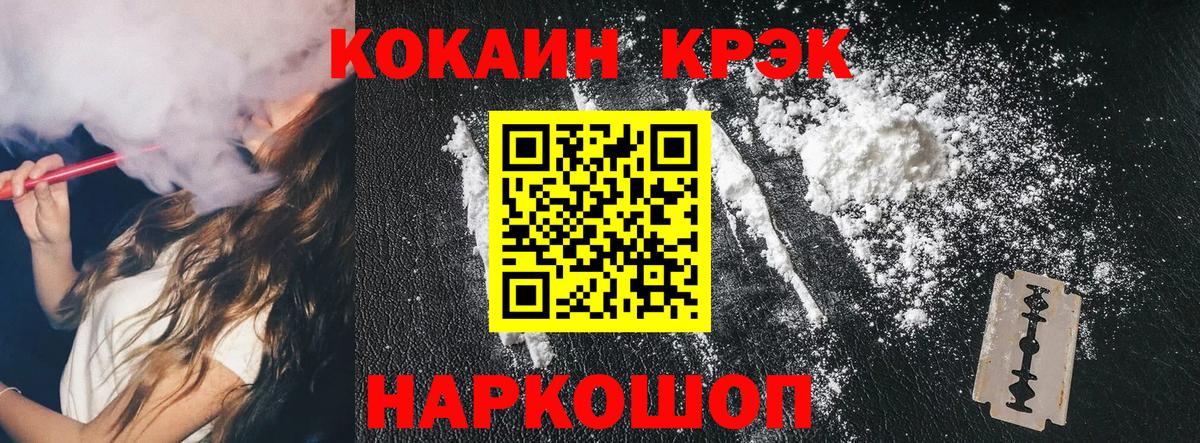 COCAIN Боливия Ликино-Дулёво