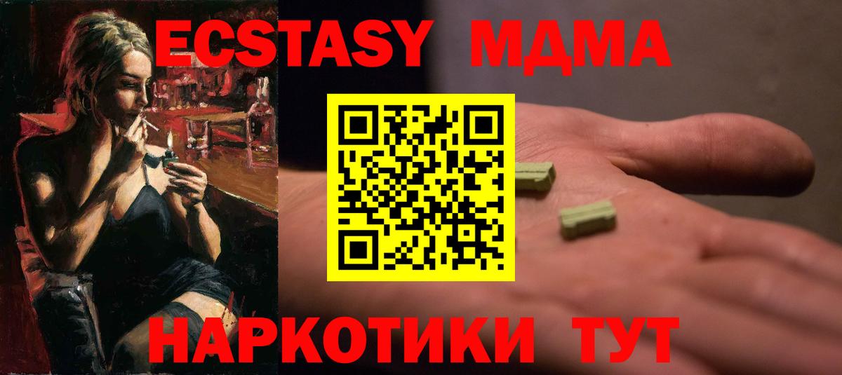 Ликино-Дулёво  где купить   Ecstasy  Ecstasy DUBAI  Вход с VPN  Ecstasy 280 MDMA 