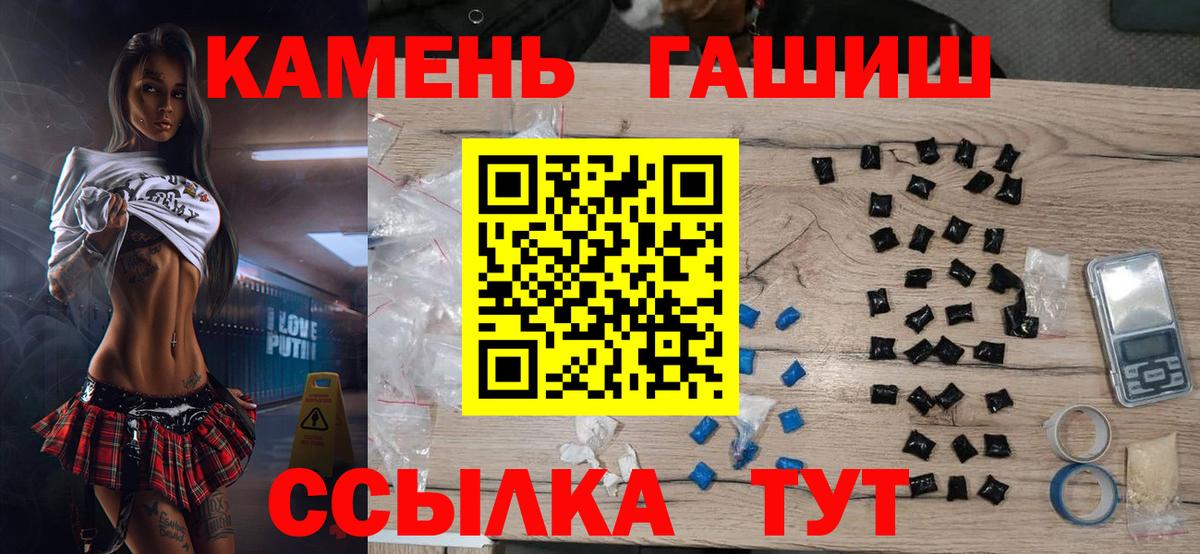 ГАШИШ ice o lator  ГАШ индика сатива  Вход с VPN  Ликино-Дулёво 