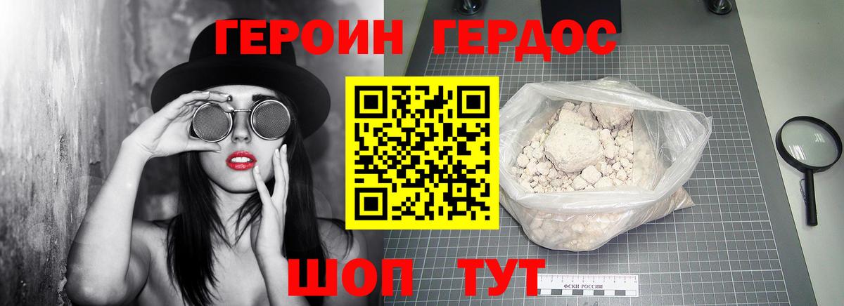 ГЕРОИН  Вход с VPN  Ликино-Дулёво  ГЕРОИН хмурый 