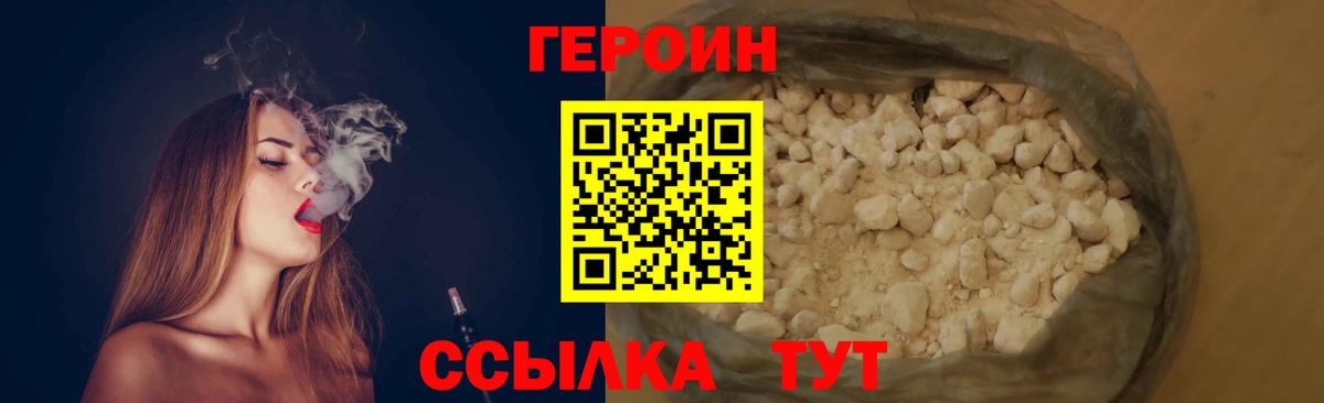 ГЕРОИН VHQ  ГЕРОИН VHQ  ГЕРОИН VHQ  Ликино-Дулёво  ГЕРОИН VHQ 