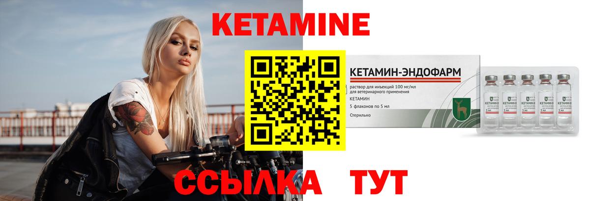 Кетамин VHQ Ликино-Дулёво