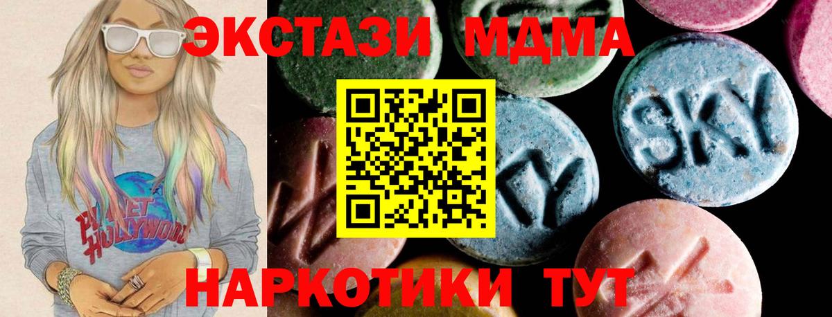 MDMA Molly Ликино-Дулёво