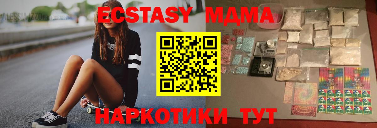 МДМА молли Ликино-Дулёво