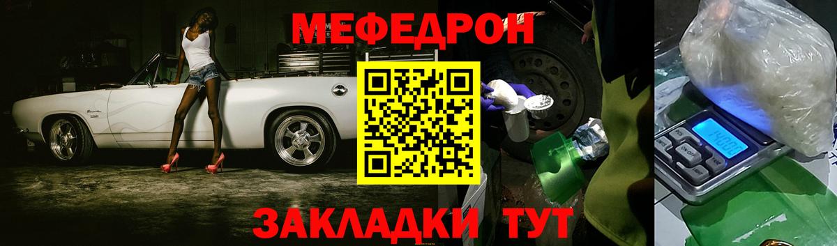 МЕФ мука  МЕФ мука  Ликино-Дулёво 