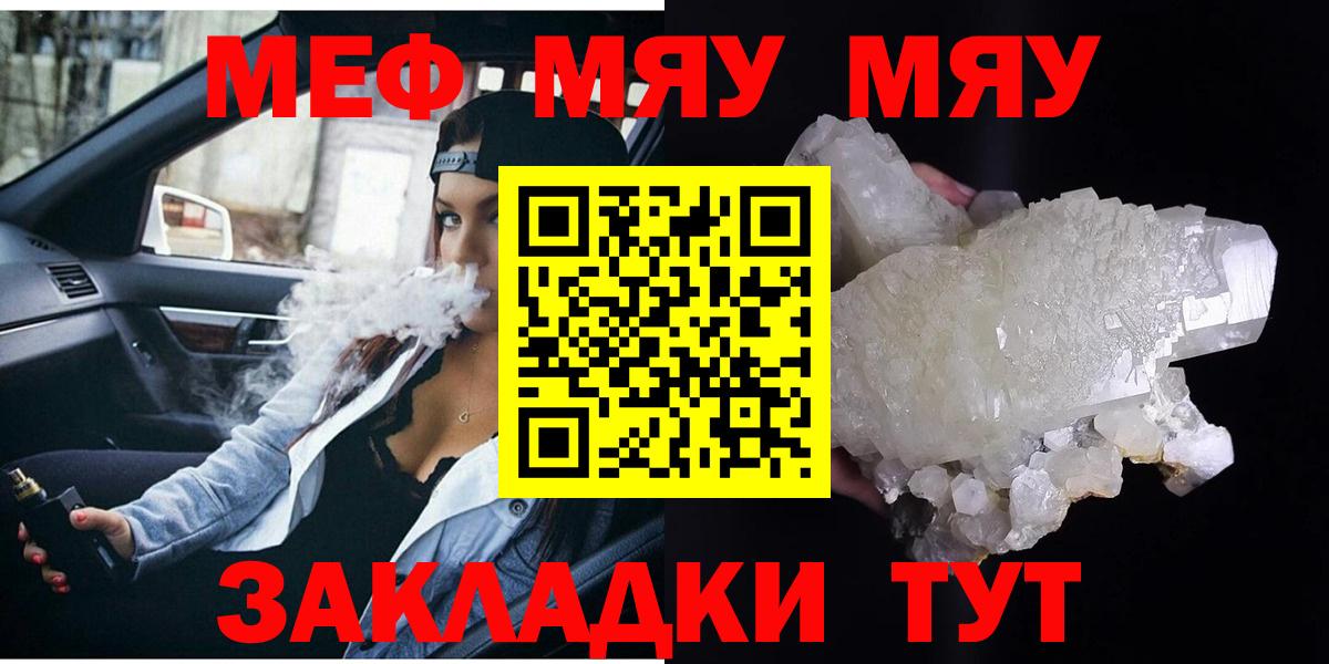 Меф мяу мяу кристаллы Ликино-Дулёво