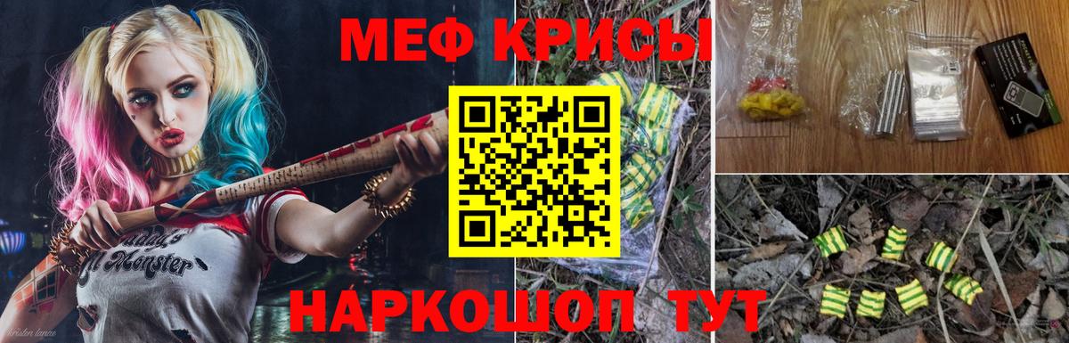 Мефедрон кристаллы Ликино-Дулёво