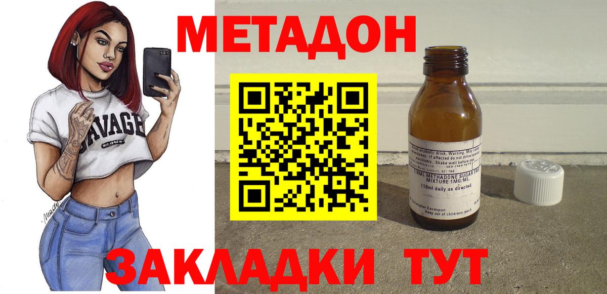 МЕТАДОН мёд  Вход с VPN  МЕТАДОН белоснежный  Ликино-Дулёво 