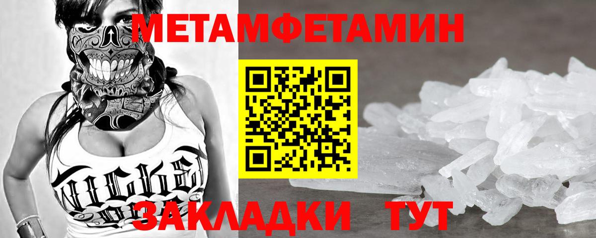 Ликино-Дулёво  Первитин витя  Метамфетамин  Вход с VPN  Первитин витя 