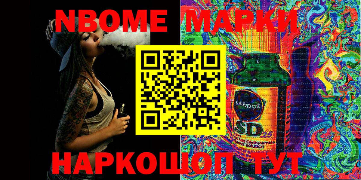 Марки 25I-NBOMe 1500мкг  Марки 25I-NBOMe 1500мкг  Марки 25I-NBOMe 1500мкг  Ликино-Дулёво  Марки 25I-NBOMe 1500мкг 